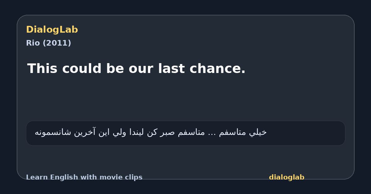 Share card for This could be our last chance.