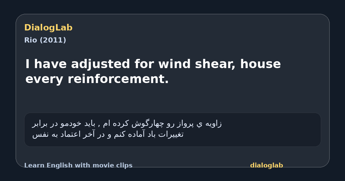 Share card for I have adjusted for wind shear, house every reinforcement.