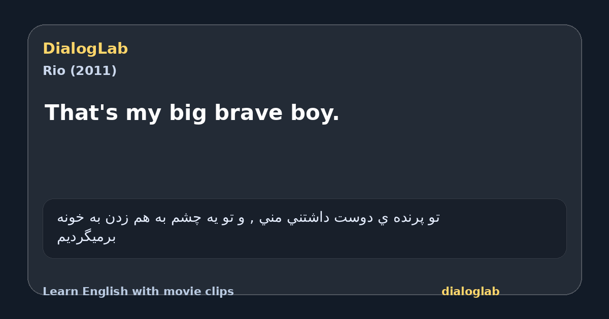 Share card for That's my big brave boy.