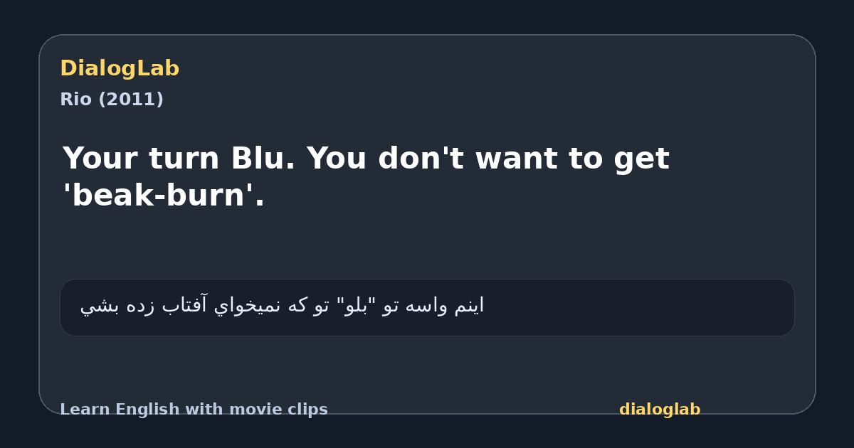 Share card for Your turn Blu. You don't want to get 'beak-burn'.
