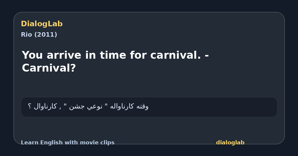 Share card for You arrive in time for carnival. - Carnival?