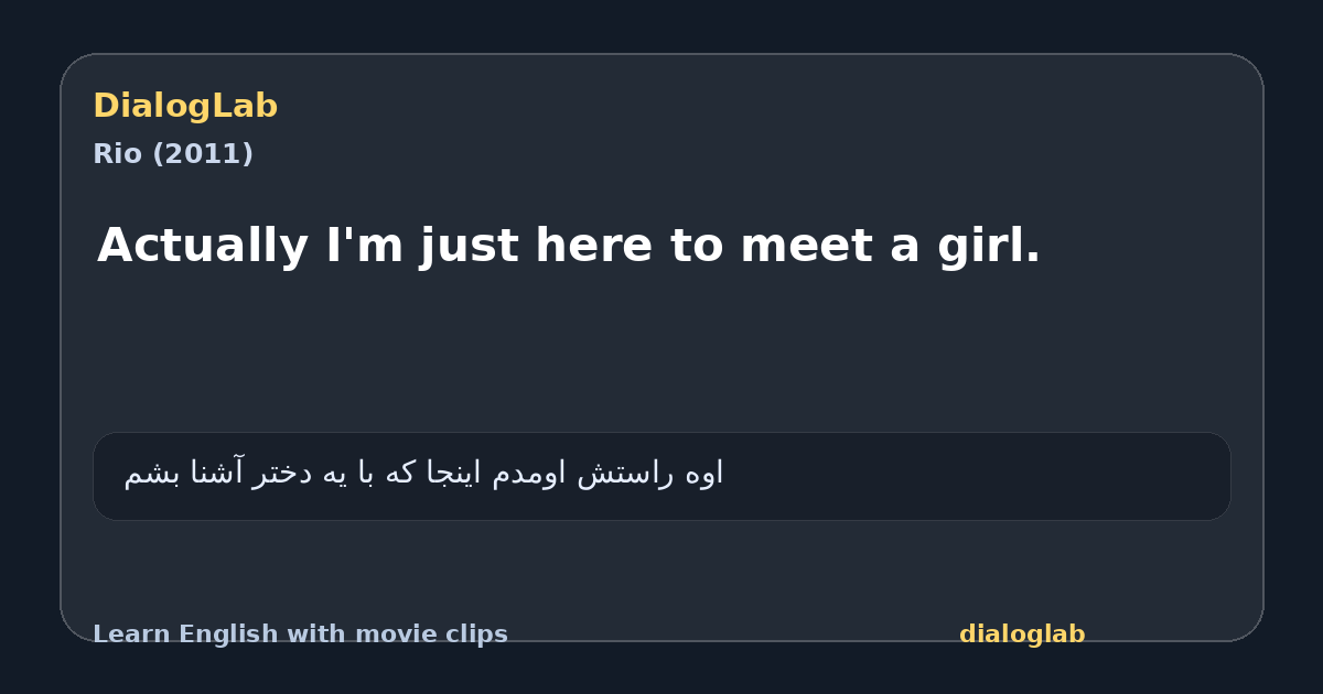 Share card for Actually I'm just here to meet a girl.