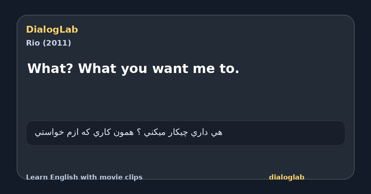 Share card for What? What you want me to.