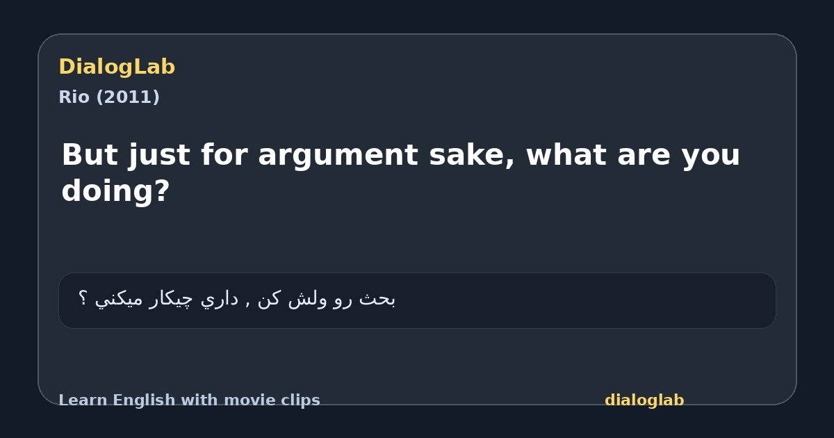 Share card for But just for argument sake, what are you doing?