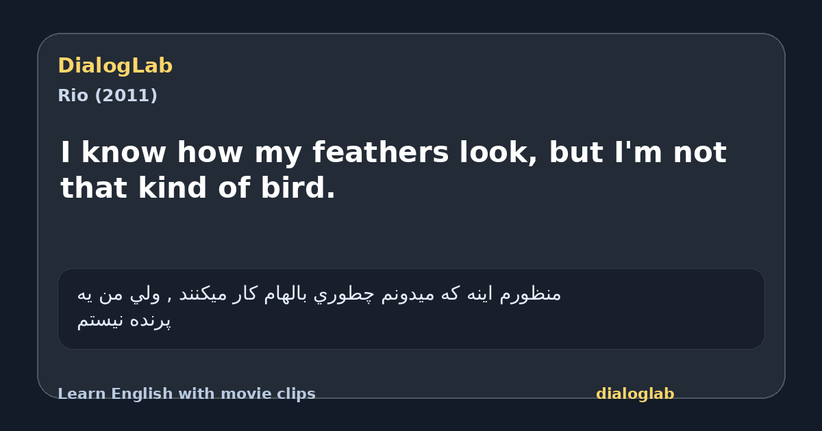 Share card for I know how my feathers look, but I'm not that kind of bird.