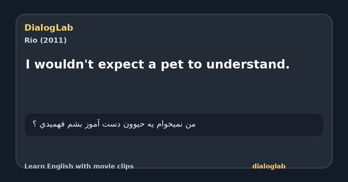 Share card for I wouldn't expect a pet to understand.