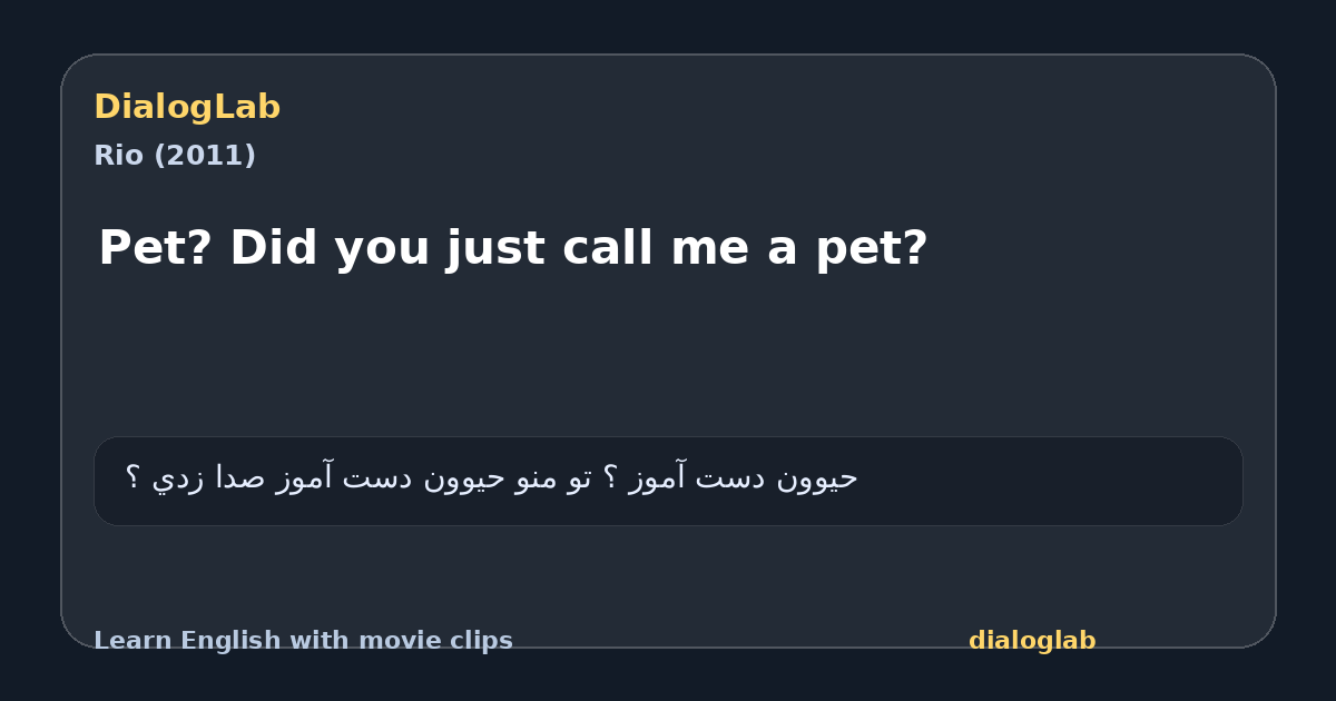 Share card for Pet? Did you just call me a pet?