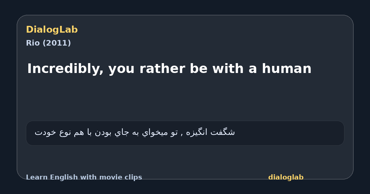 Share card for Incredibly, you rather be with a human