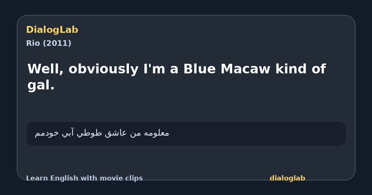 Share card for Well, obviously I'm a Blue Macaw kind of gal.