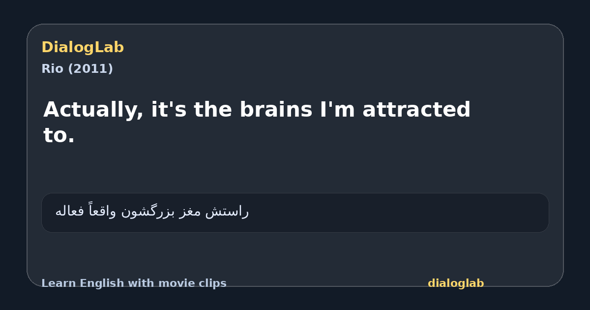 Share card for Actually, it's the brains I'm attracted to.