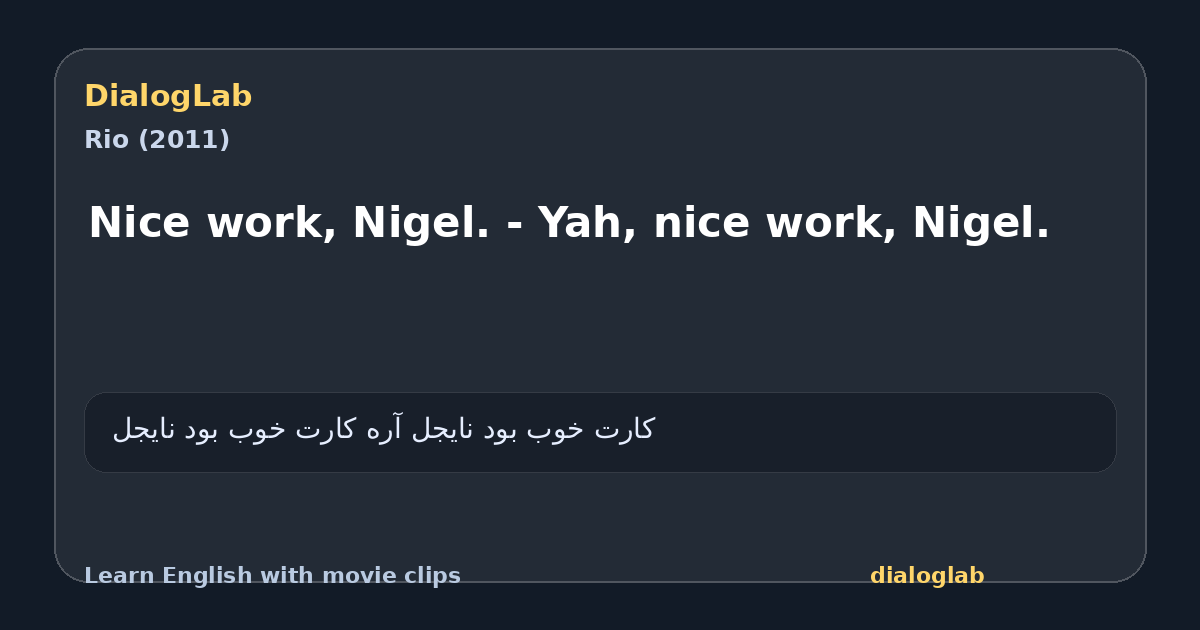 Share card for Nice work, Nigel. - Yah, nice work, Nigel.