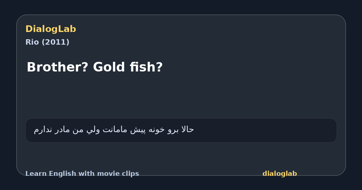 Share card for Brother? Gold fish?