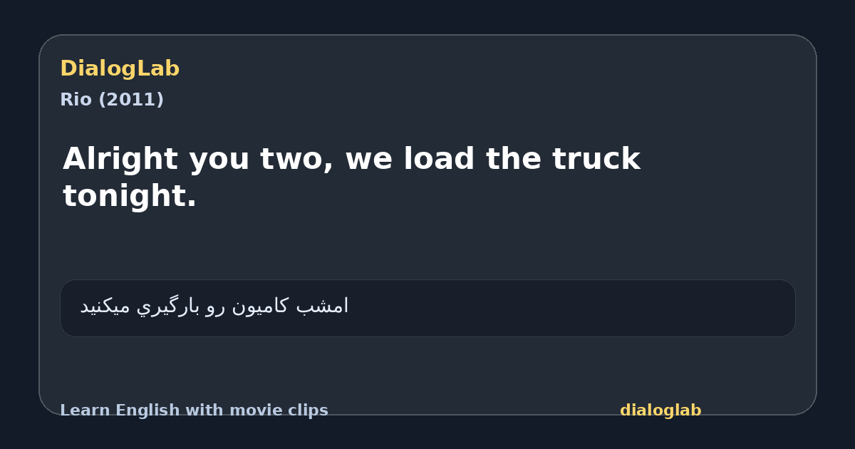 Share card for Alright you two, we load the truck tonight.