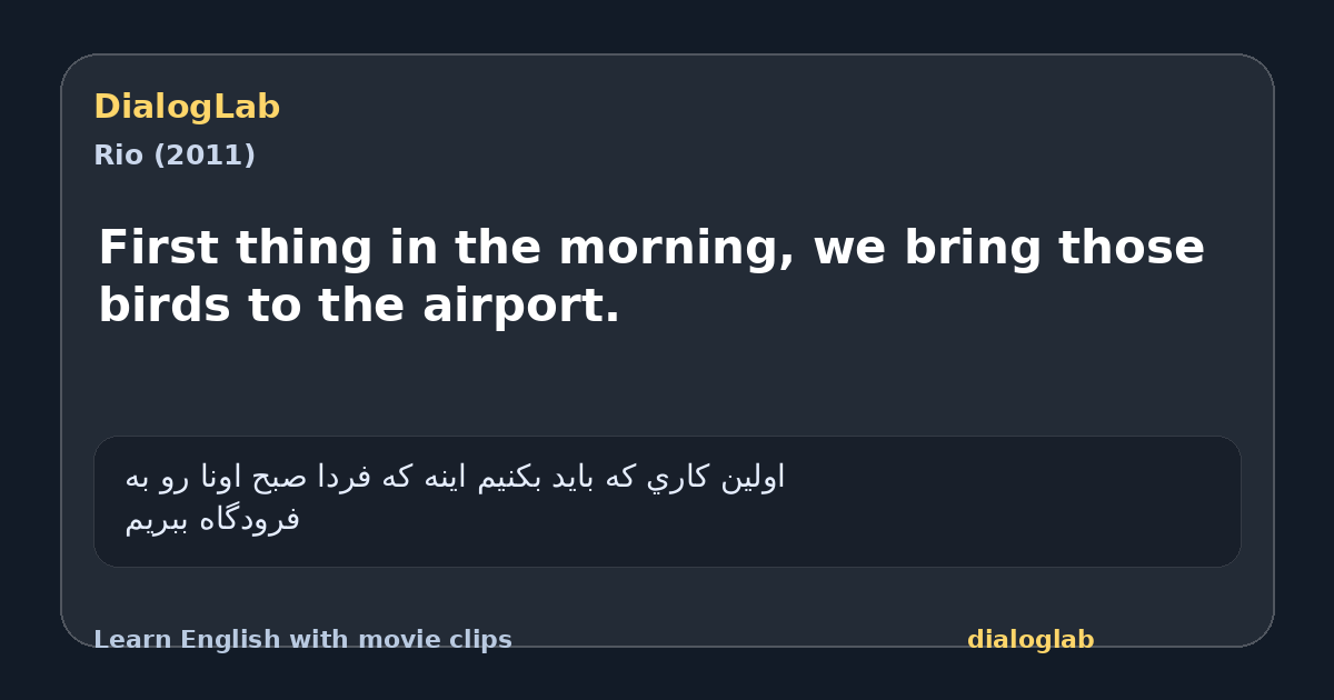 Share card for First thing in the morning, we bring those birds to the airport.