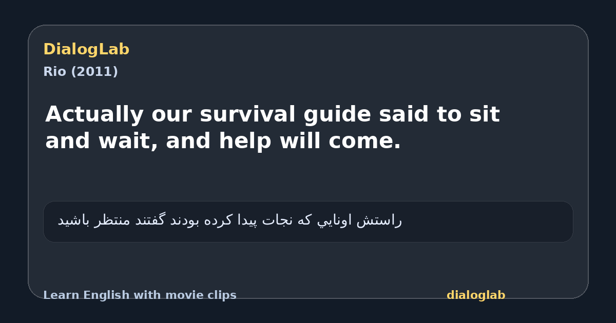 Share card for Actually our survival guide said to sit and wait, and help will come.