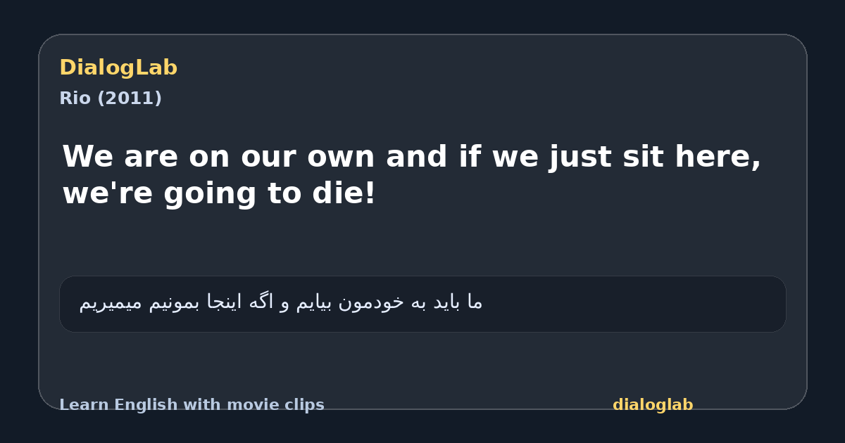 Share card for We are on our own and if we just sit here, we're going to die!