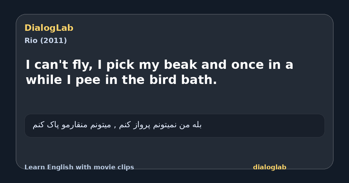 Share card for I can't fly, I pick my beak and once in a while I pee in the bird bath.