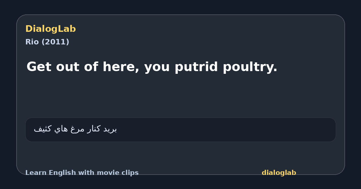 Share card for Get out of here, you putrid poultry.