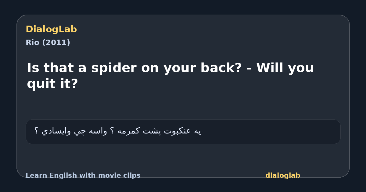Share card for Is that a spider on your back? - Will you quit it?
