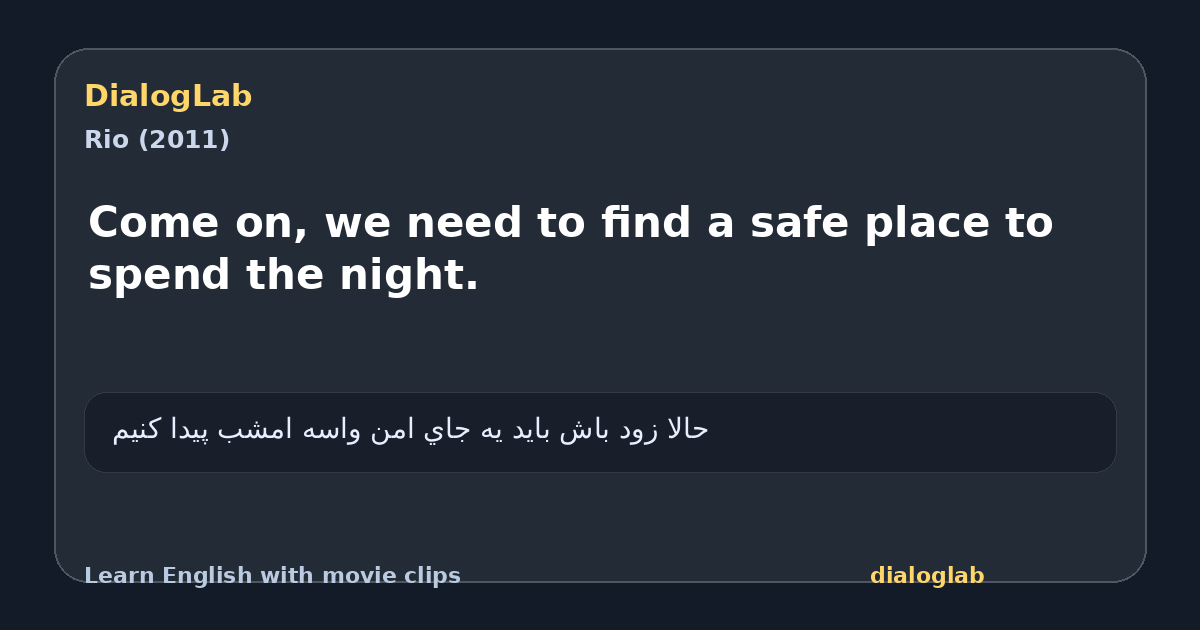 Share card for Come on, we need to find a safe place to spend the night.