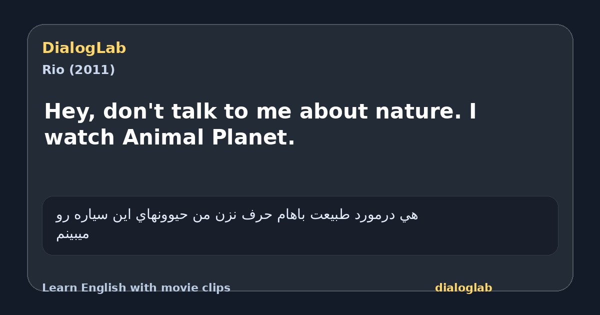 Share card for Hey, don't talk to me about nature. I watch Animal Planet.