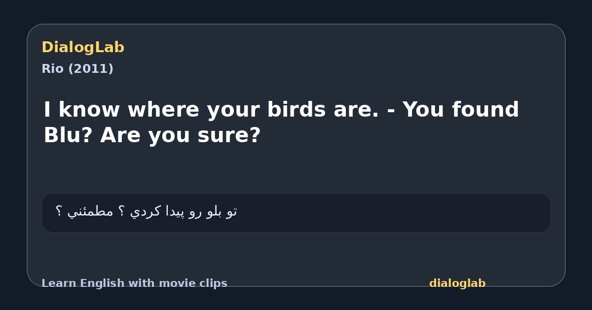 Share card for I know where your birds are. - You found Blu? Are you sure?