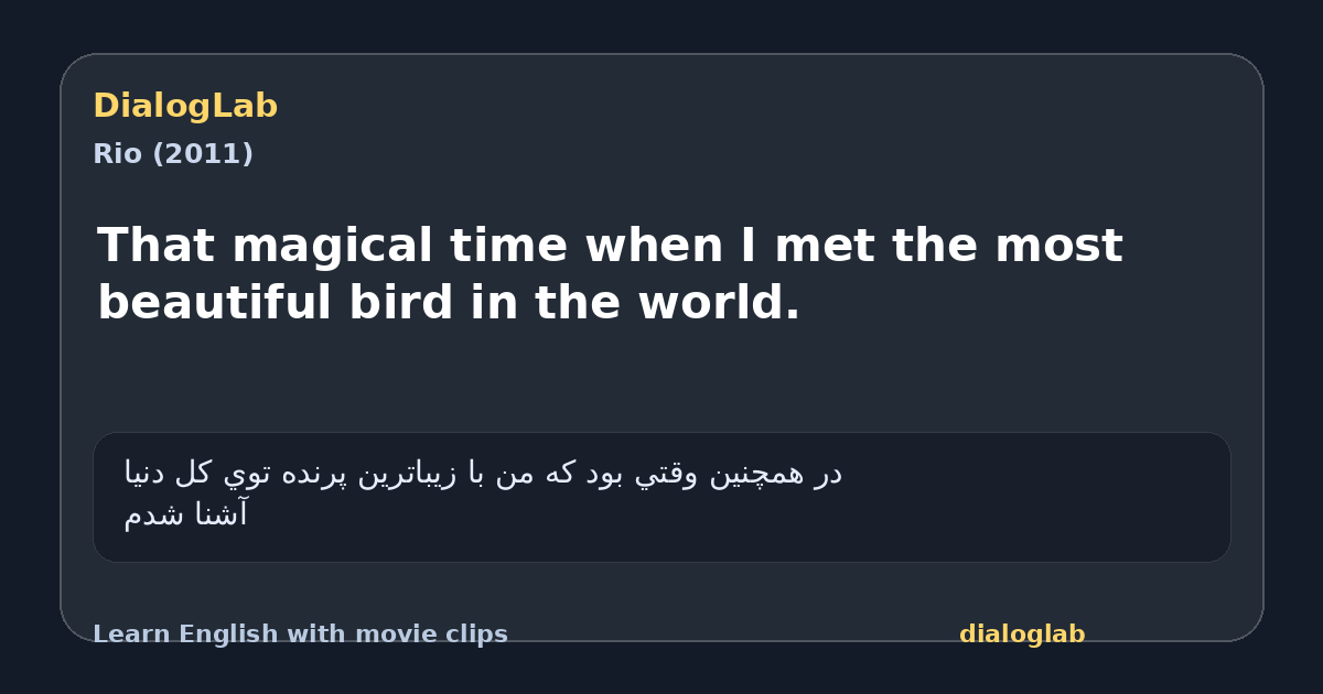 Share card for That magical time when I met the most beautiful bird in the world.