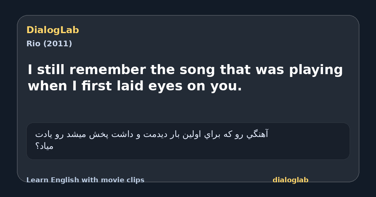 Share card for I still remember the song that was playing when I first laid eyes on you.