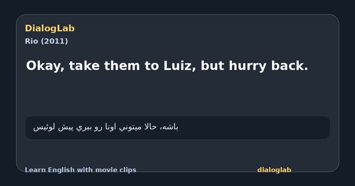 Share card for Okay, take them to Luiz, but hurry back.