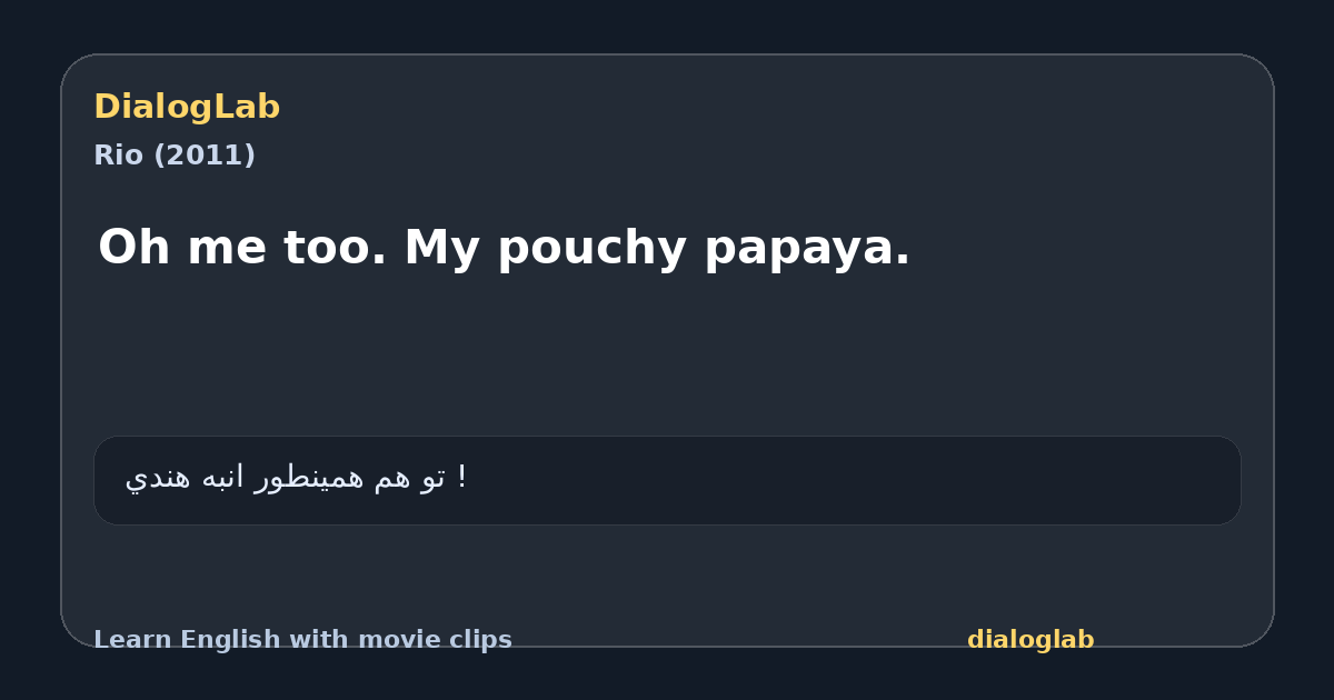 Share card for Oh me too. My pouchy papaya.