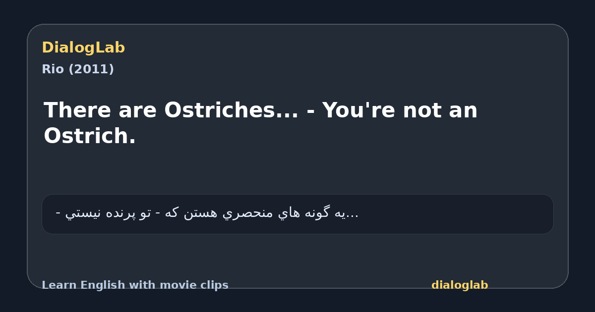Share card for There are Ostriches... - You're not an Ostrich.