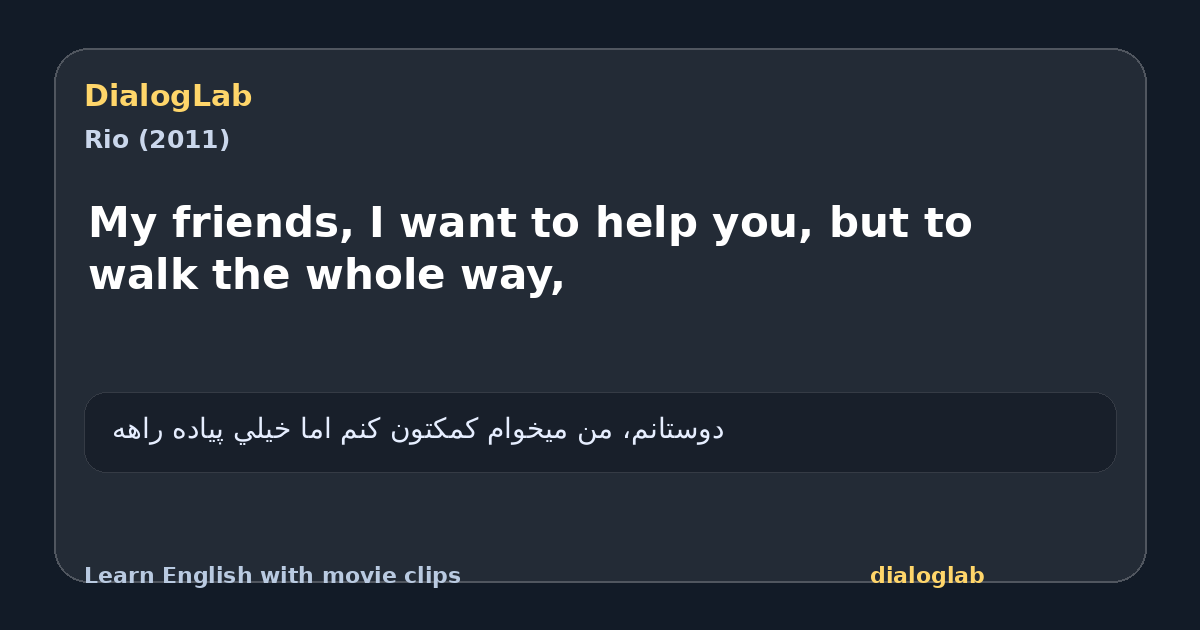 Share card for My friends, I want to help you, but to walk the whole way,