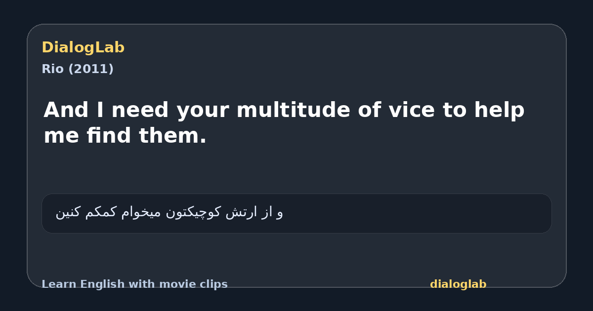 Share card for And I need your multitude of vice to help me find them.