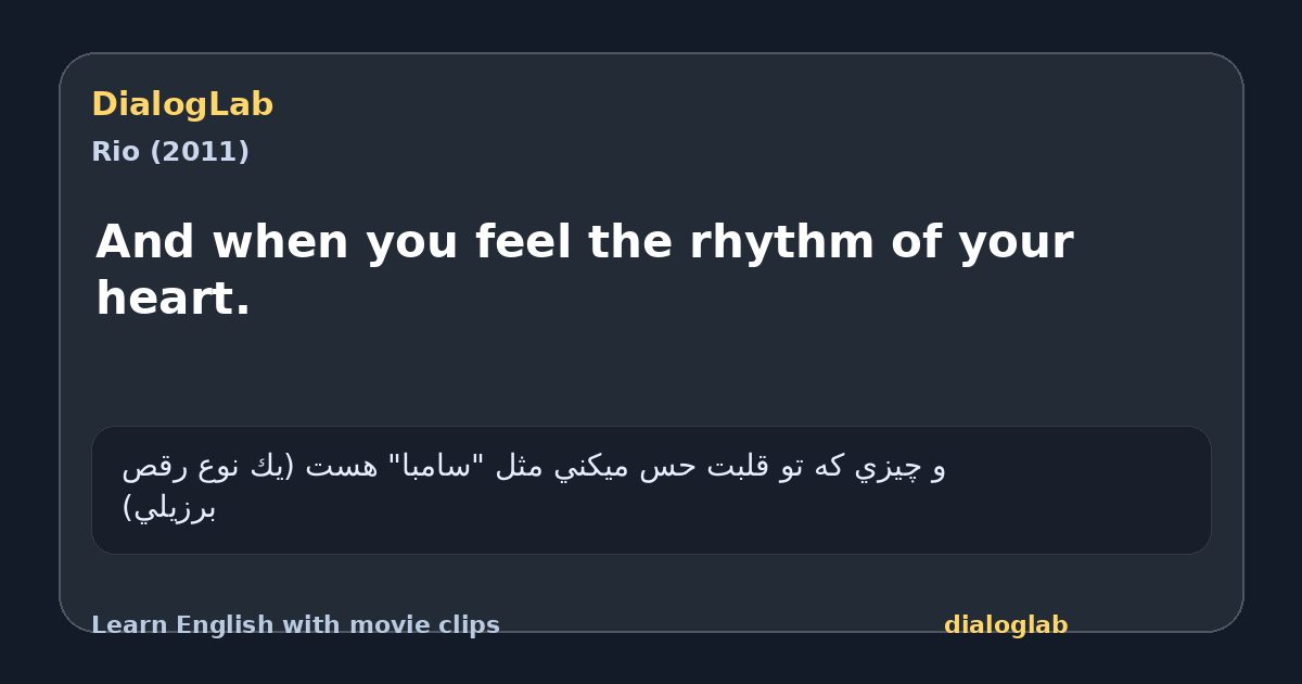 Share card for And when you feel the rhythm of your heart.