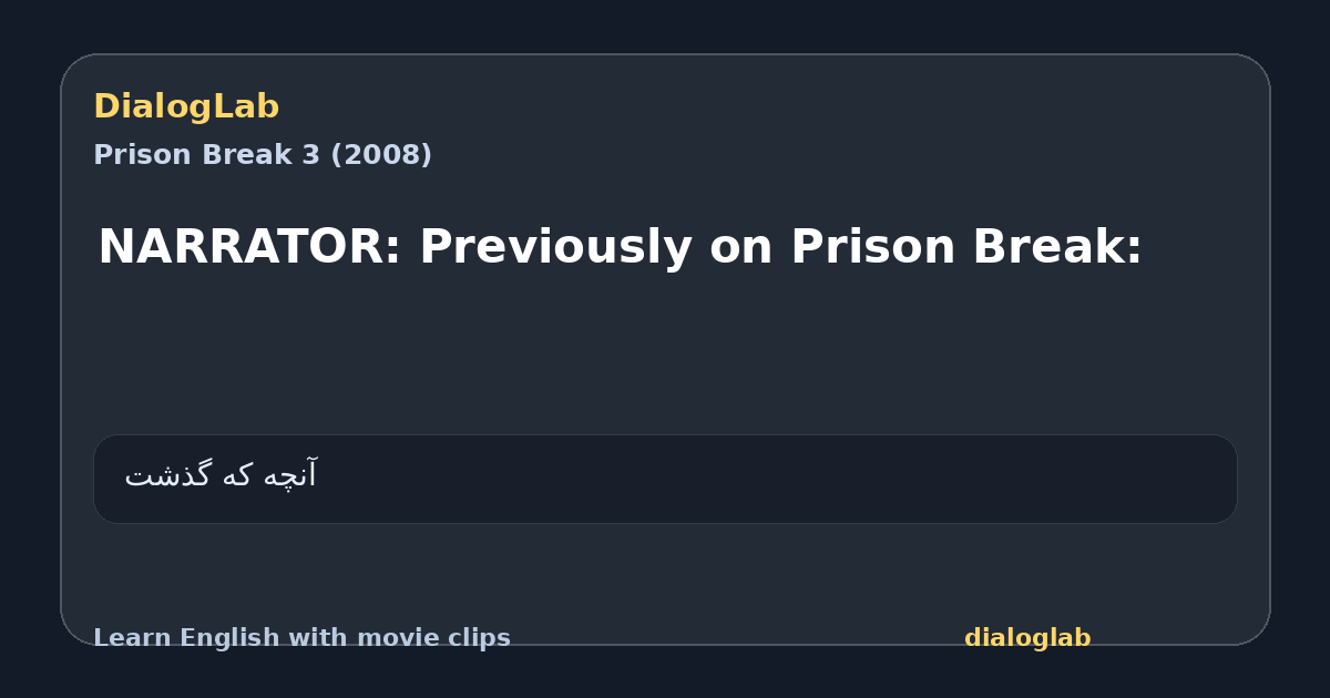 Share card for NARRATOR: Previously on Prison Break: