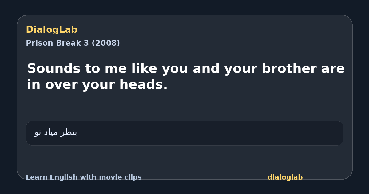 Share card for Sounds to me like you and your brother are in over your heads.
