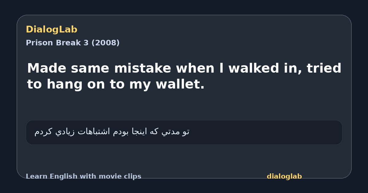 Share card for Made same mistake when l walked in, tried to hang on to my wallet.