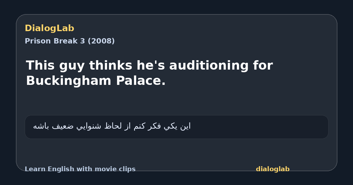 Share card for This guy thinks he's auditioning for Buckingham Palace.