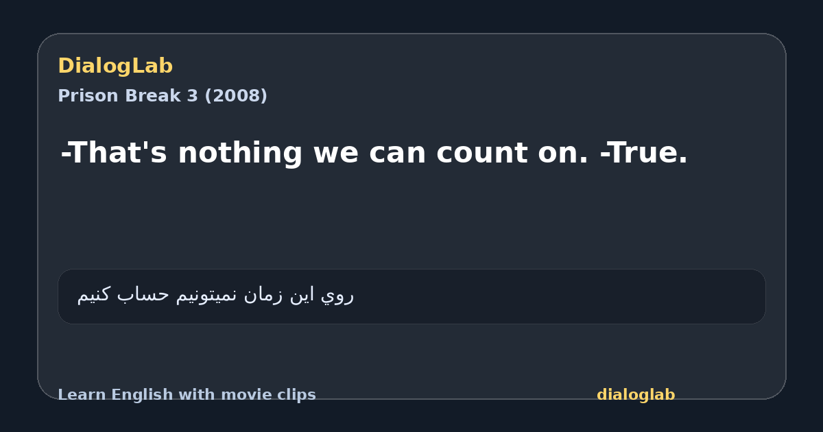 Share card for -That's nothing we can count on. -True.