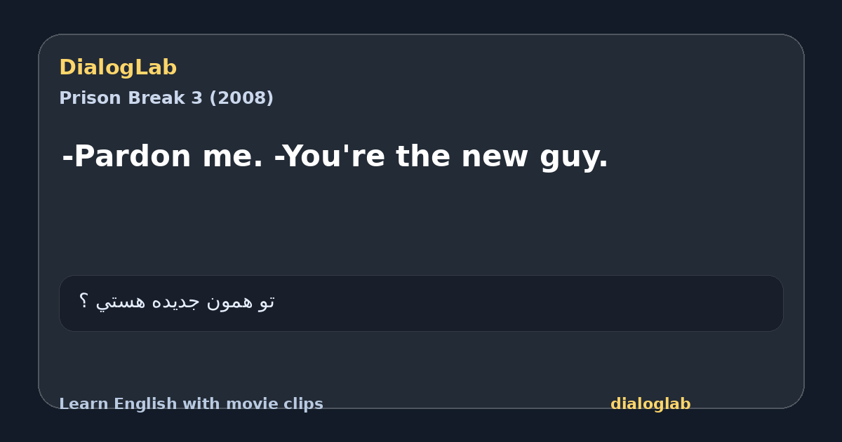 Share card for -Pardon me. -You're the new guy.