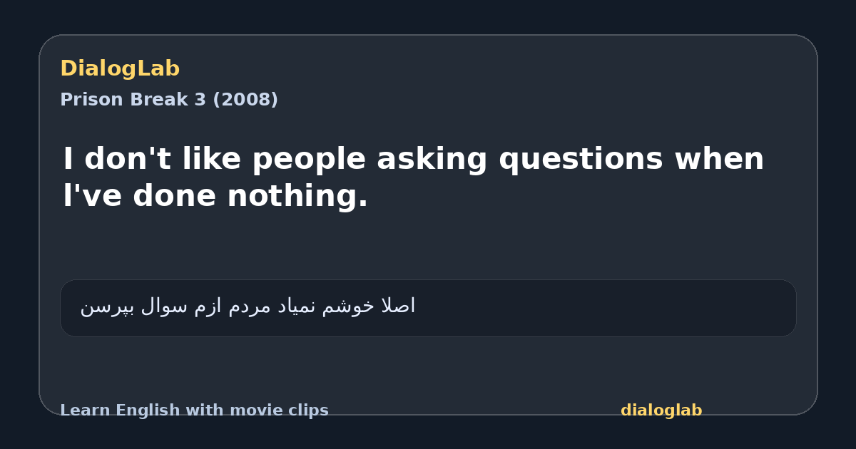 Share card for I don't like people asking questions when l've done nothing.