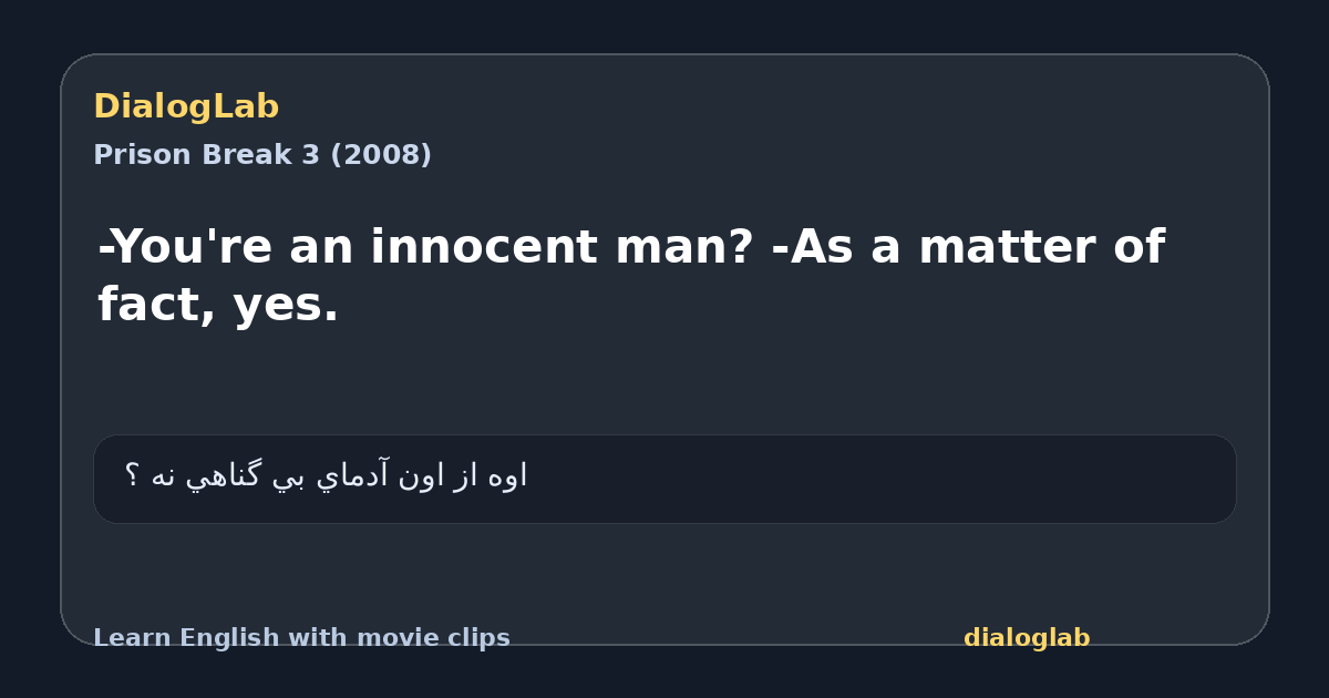 Share card for -You're an innocent man? -As a matter of fact, yes.