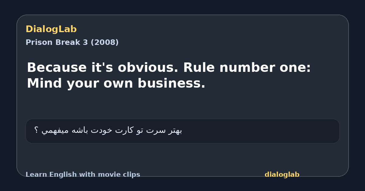Share card for Because it's obvious. Rule number one: Mind your own business.