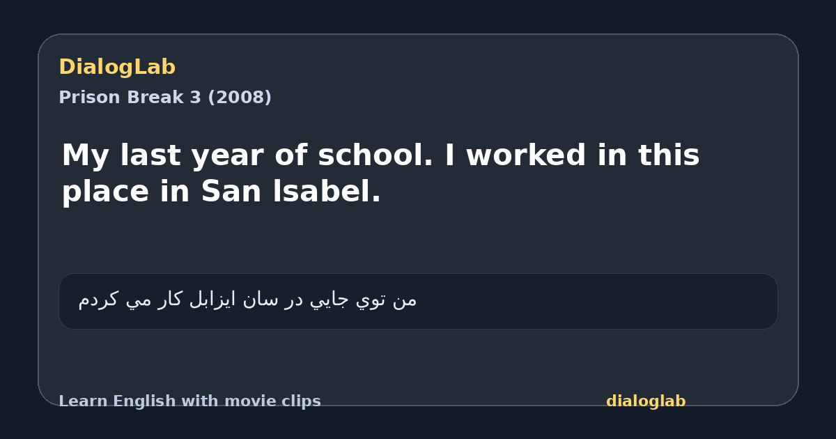 Share card for My last year of school. I worked in this place in San lsabel.