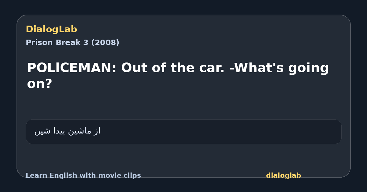 Share card for POLlCEMAN: Out of the car. -What's going on?