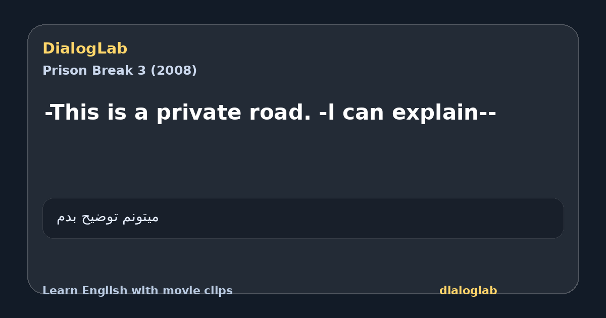 Share card for -This is a private road. -l can explain--