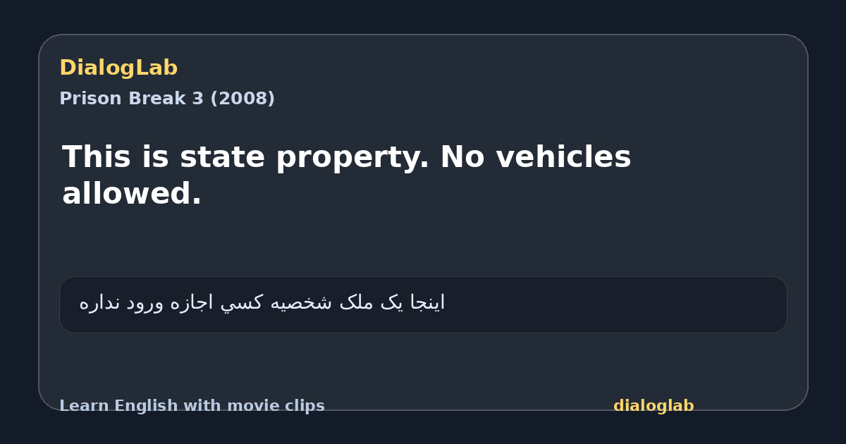 Share card for This is state property. No vehicles allowed.