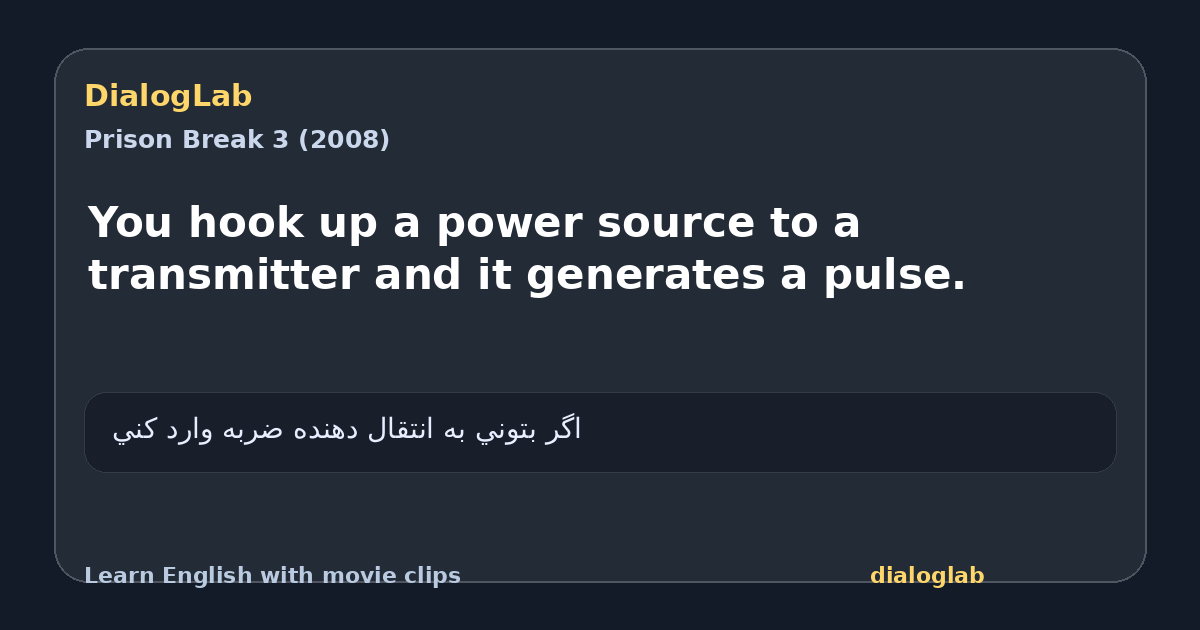 Share card for You hook up a power source to a transmitter and it generates a pulse.