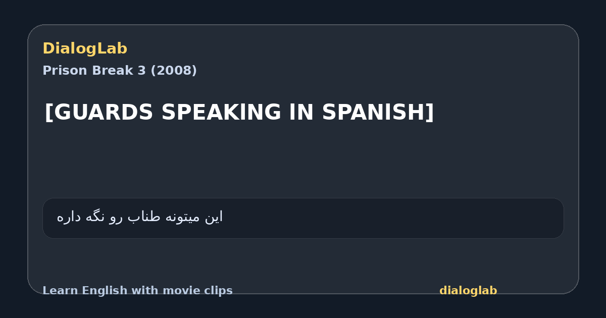 Share card for [GUARDS SPEAKlNG lN SPANlSH]