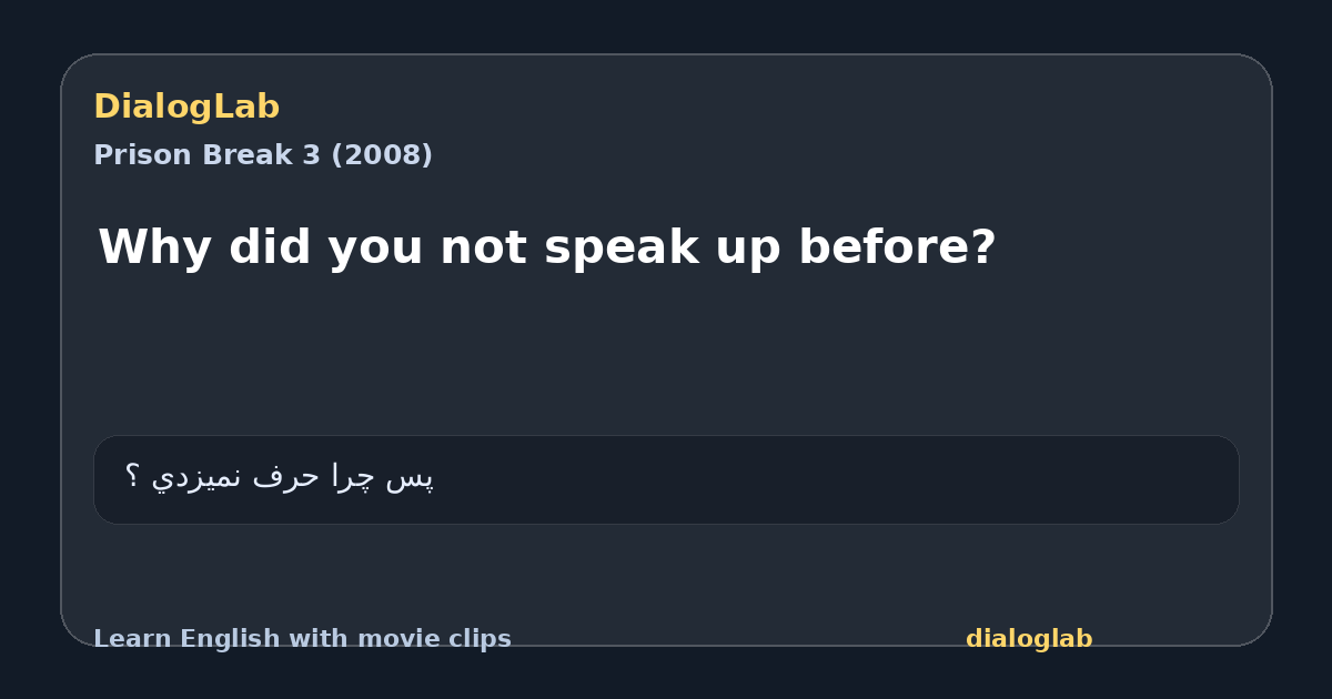 Share card for Why did you not speak up before?